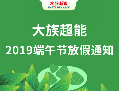 激光切割機