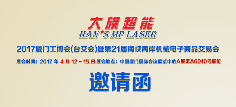 激光切割機，光纖激光切割機，激光切割機價格，激光切割機廠家