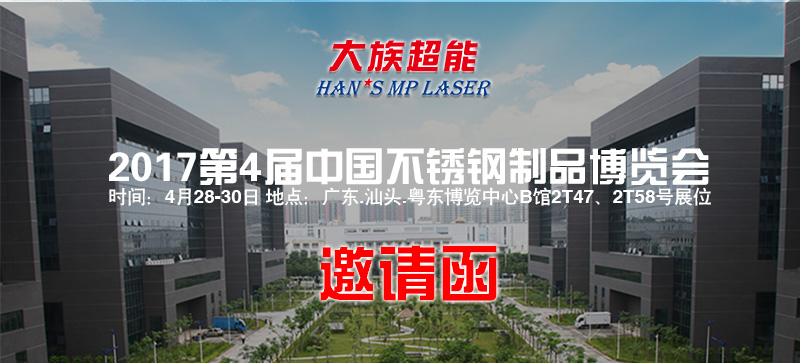 激光切割機