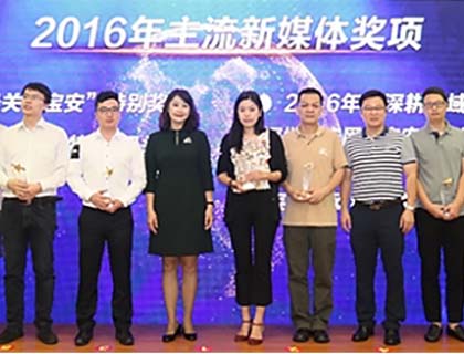 寶安舉辦首屆新媒指數(shù)峰會 大族激光成網(wǎng)民關(guān)注焦點(diǎn)