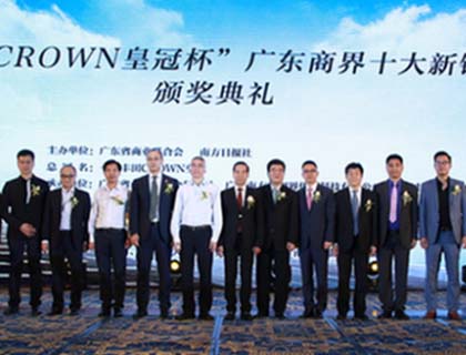 大族超能激光董事長(zhǎng)陳焱獲“2016廣東商界十大新銳人物”稱號(hào)