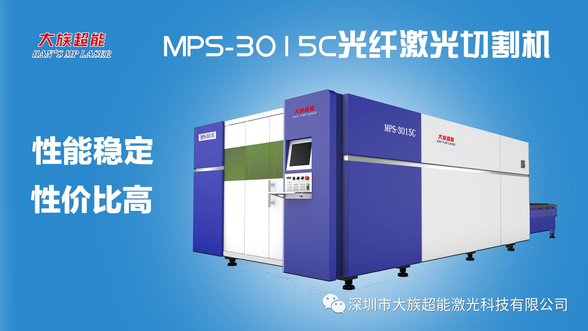 光纖激光切割機