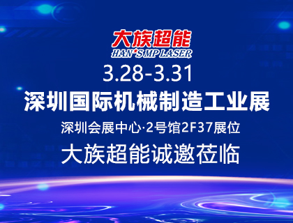 三大主力產品助陣 深圳機械展值得期待！
