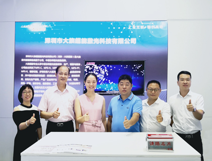 寶企制造 邁向智造|大族超能亮相深圳寶安區工業互聯網白皮書發布會